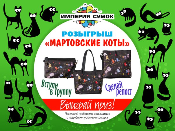 Кот Март Интернет Магазин Новосибирск Каталог