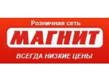 Праздничные будни в "Магните"!