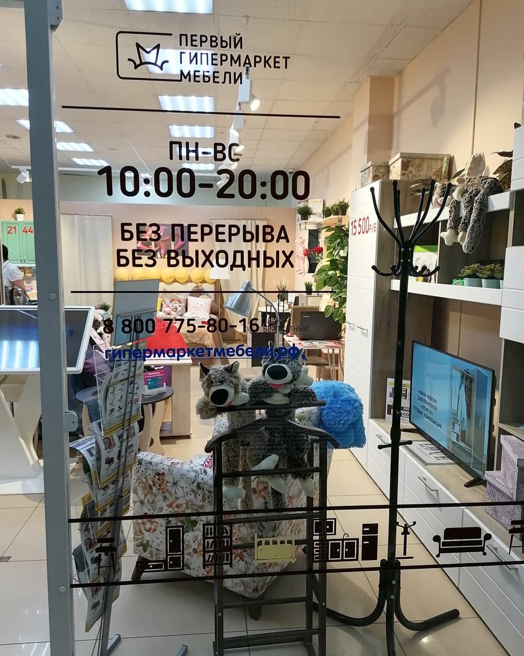 Первый Гипермаркет Мебели Москва Магазин