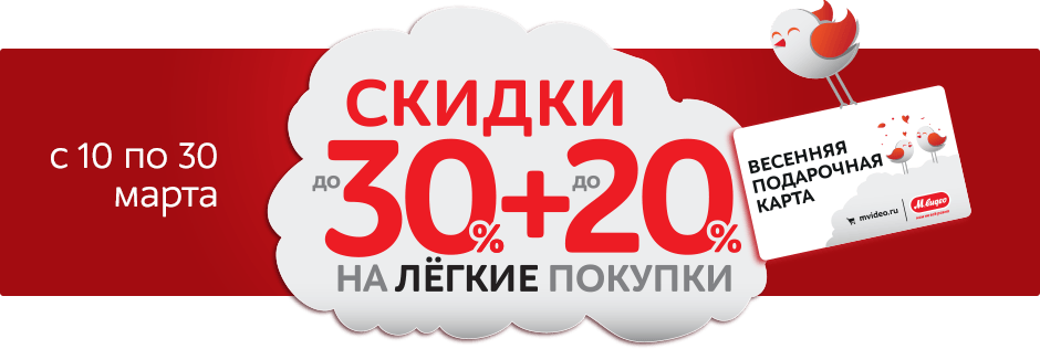 Скидки видео. Скидка до конца месяца. До конца марта скидка. Скидки, акции, ДИКОНТ карты. Скидка на запчасти до 20%.