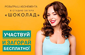 Переходите в ВКонтакте и участвуйте в розыгрыше!