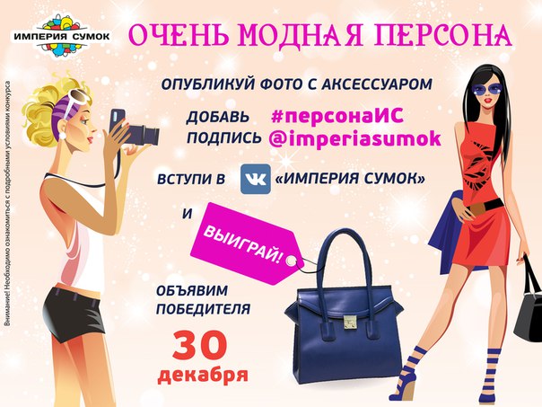 Империя сумок интернет магазин каталог москва с ценами