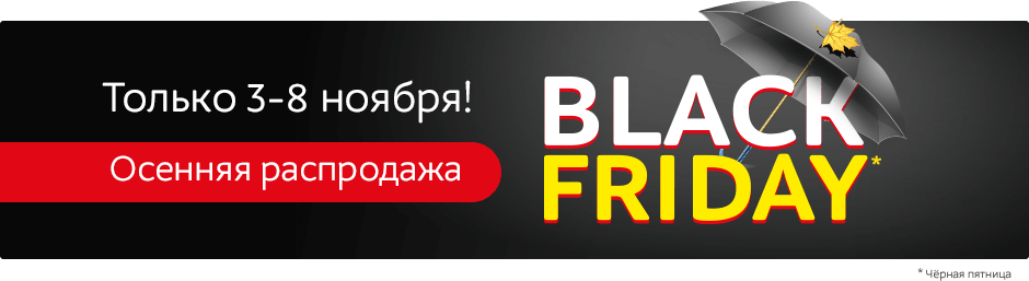 М видео белая пятница. Black Friday Мвидео. Распродажа. Белая пятница Мвидео.