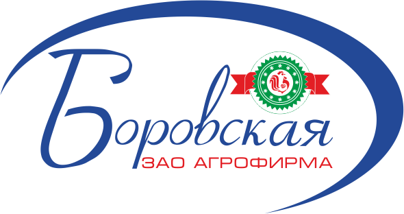 Зао аф. ЗАО Агрофирма Боровская. Боровская птицефабрика Курган. Логотип птицефабрики Боровская Тюмень. Боровская птицефабрика логотип.