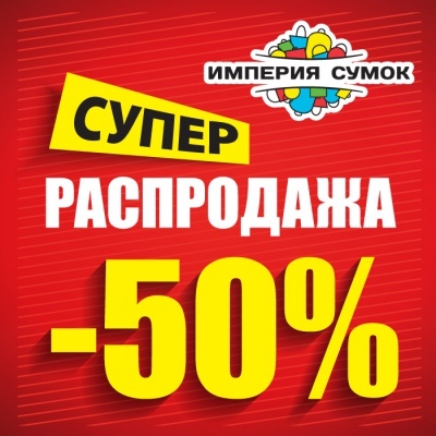 распродажакурган