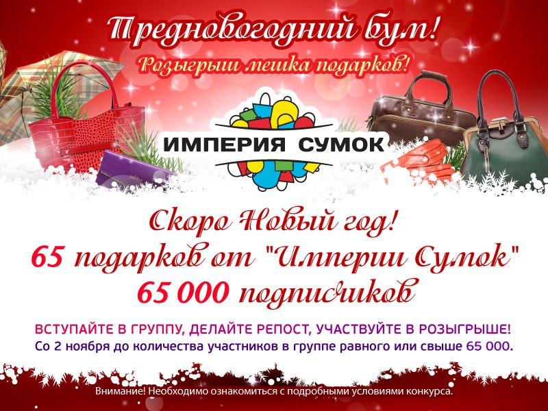 сумки курган