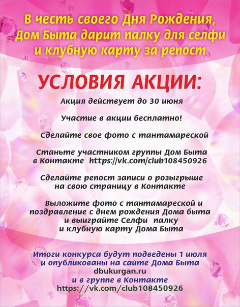 дом быта курган