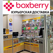 Пункт выдачи «Boxberry» в ТЦ «Дом Быта» 