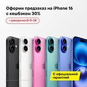 Видели презентацию нового Iphone16? 