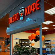 Кофейня DO.BRO КОФЕ