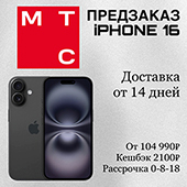 Мечтаете о новеньком Iphone 16?