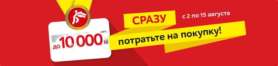 Мвидео рассрочка от магазина. Мвидео Курган дом быта. Бесплатная доставка Мвидео. Газель Мвидео. Мвидео акция доставка.