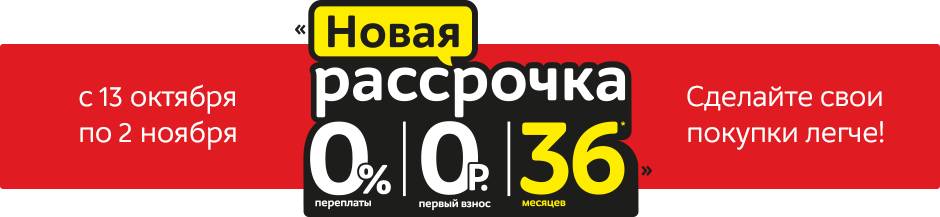 Мвидео рассрочка от магазина. Рассрочка 0-0-12. Рассрочка 0-0-24. Mvideo рассрочка. Рассрочка 0012.