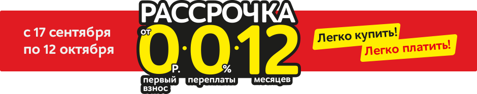 Мвидео скидка за витринный образец