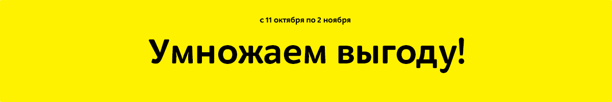 Х5 клуб умножаем выгоду